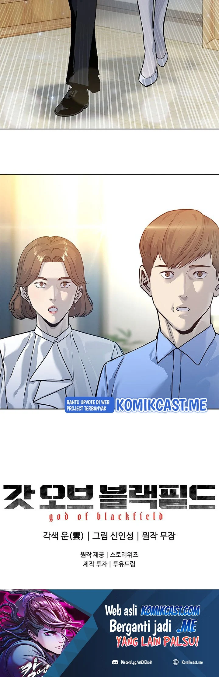 God of Blackfield Chapter 95 - halaman 24
