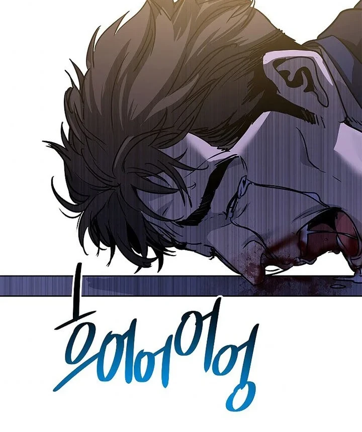 God of Blackfield Chapter 99 - halaman 46