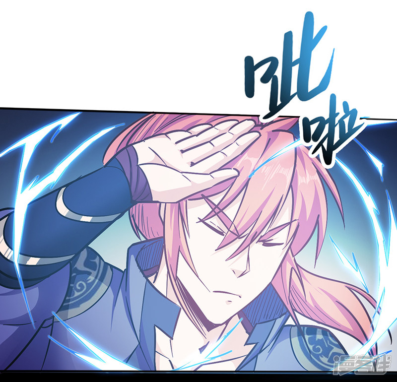 God of War Chapter 94 - halaman 11