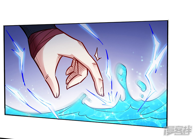 God of War Chapter 94 - halaman 18