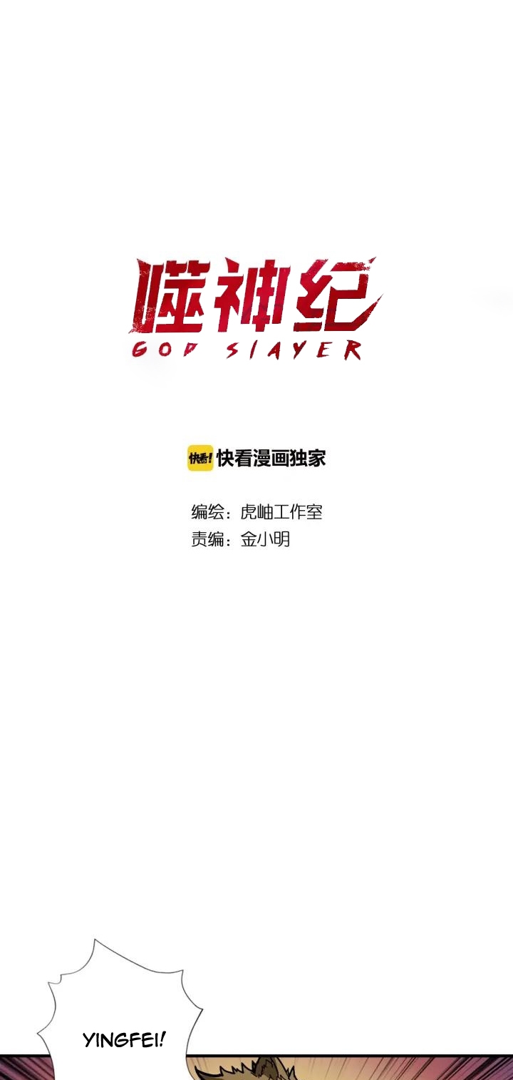 God Slayer Chapter 107 - halaman 3
