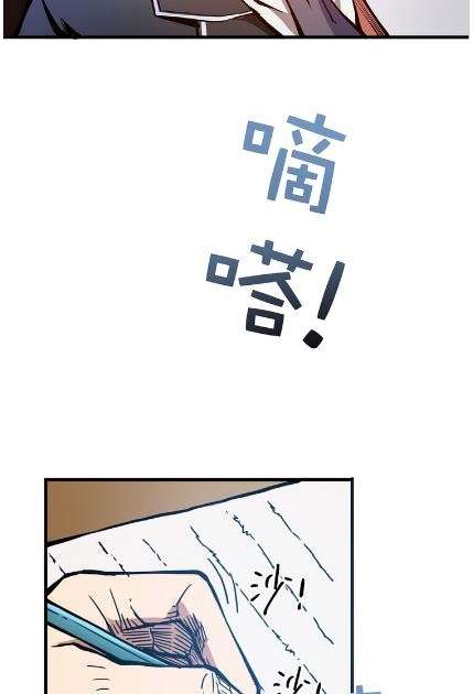 God Slayer Chapter 14 - halaman 42