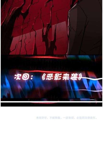 God Slayer Chapter 14 - halaman 63