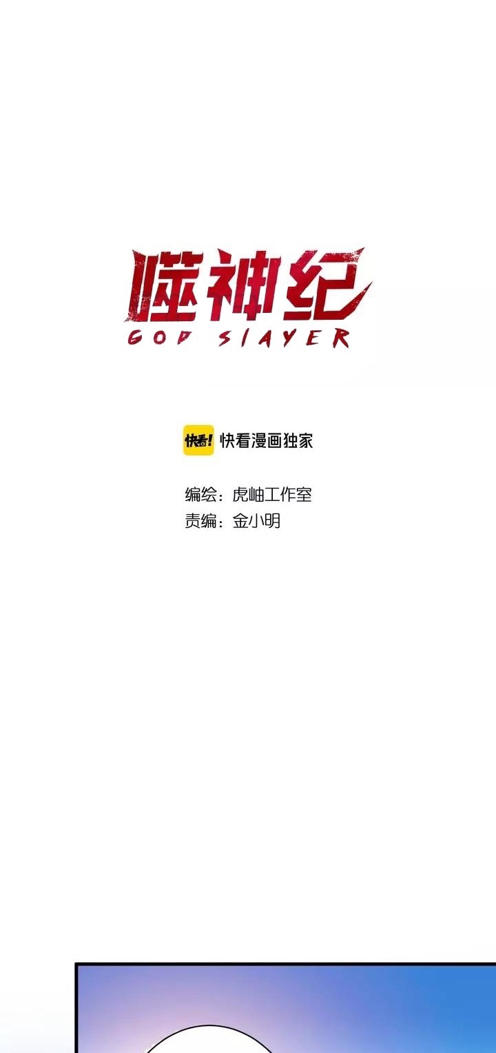 God Slayer Chapter 145 - halaman 2