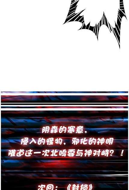 God Slayer Chapter 15 - halaman 65