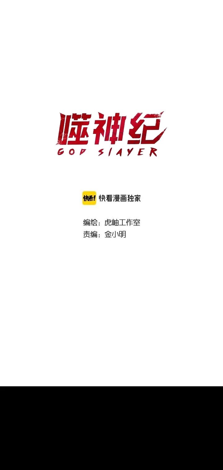 God Slayer Chapter 150 - halaman 2