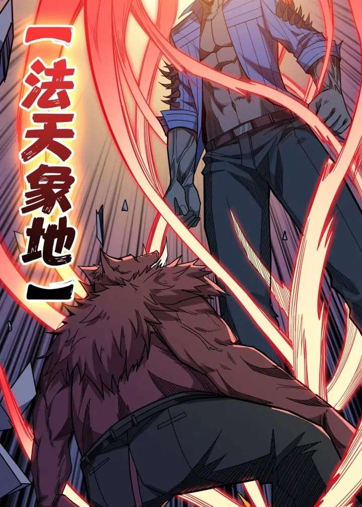 God Slayer Chapter 152 - halaman 41