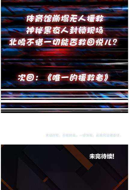 God Slayer Chapter 16 - halaman 57