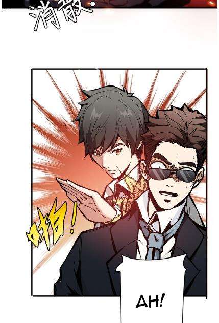 God Slayer Chapter 17 - halaman 5