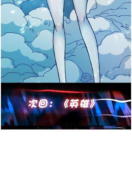 God Slayer Chapter 17 - halaman 55