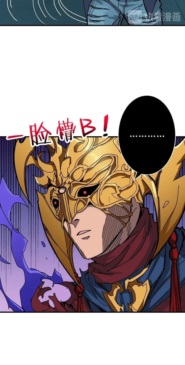 God Slayer Chapter 174 - halaman 12