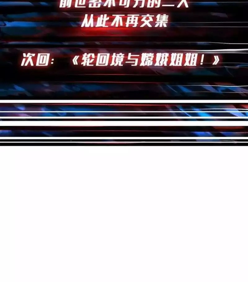 God Slayer Chapter 176 - halaman 37