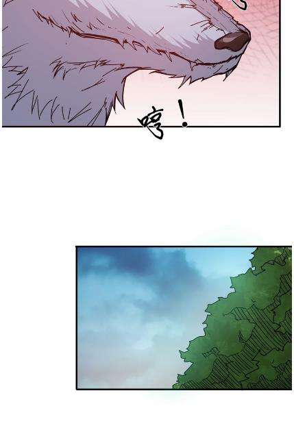 God Slayer Chapter 18 - halaman 29