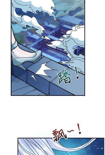 God Slayer Chapter 18 - halaman 47