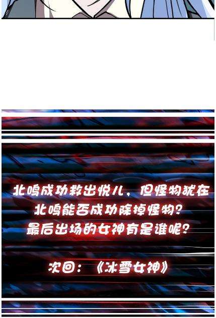 God Slayer Chapter 18 - halaman 51