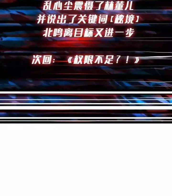 God Slayer Chapter 180 - halaman 16