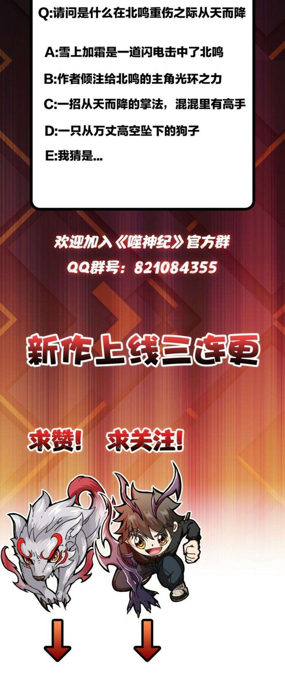 God Slayer Chapter 2 - halaman 37