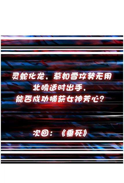 God Slayer Chapter 21 - halaman 57