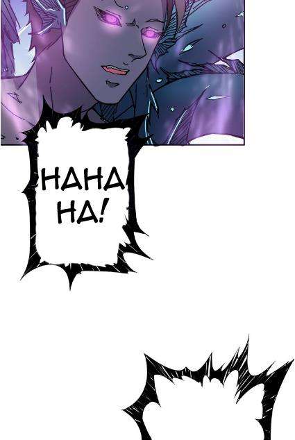 God Slayer Chapter 24 - halaman 24