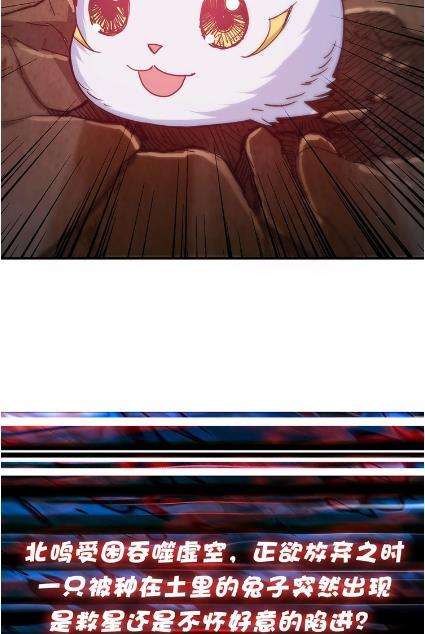 God Slayer Chapter 26 - halaman 57