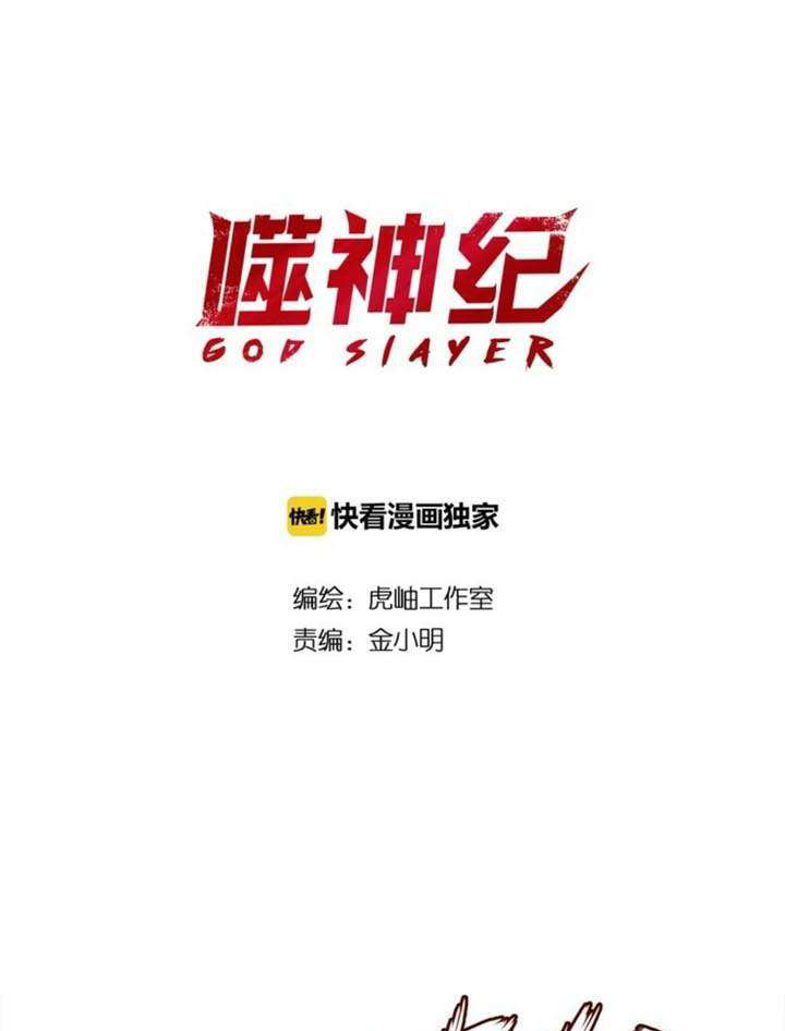 God Slayer Chapter 3 - halaman 1