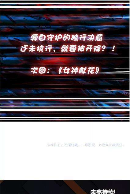 God Slayer Chapter 31 - halaman 48