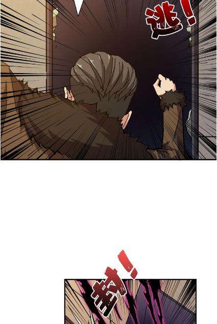 God Slayer Chapter 40 - halaman 21