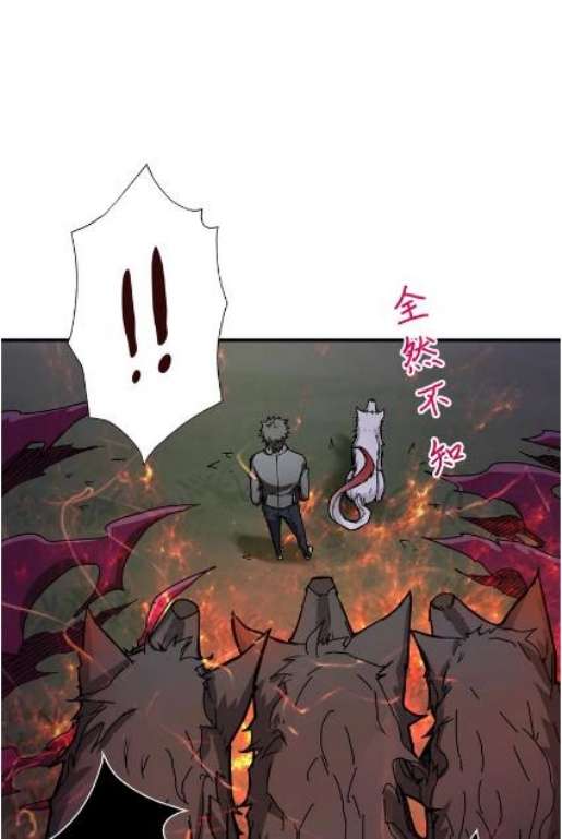 God Slayer Chapter 44 - halaman 2