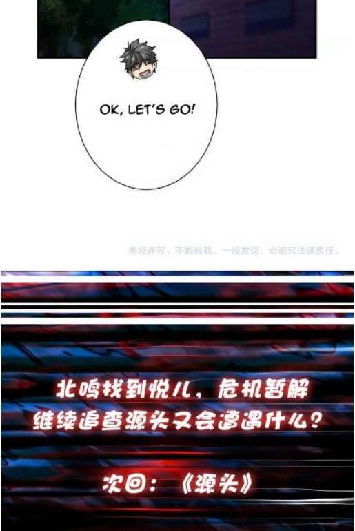 God Slayer Chapter 45 - halaman 55