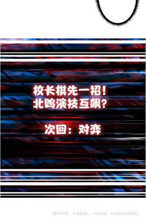 God Slayer Chapter 46 - halaman 52