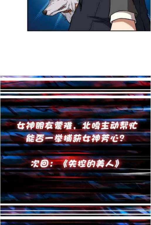 God Slayer Chapter 48 - halaman 57