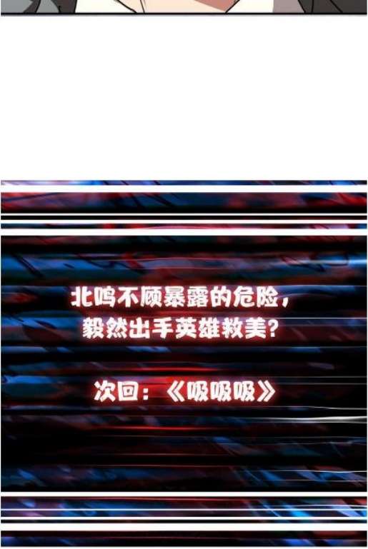 God Slayer Chapter 49 - halaman 58