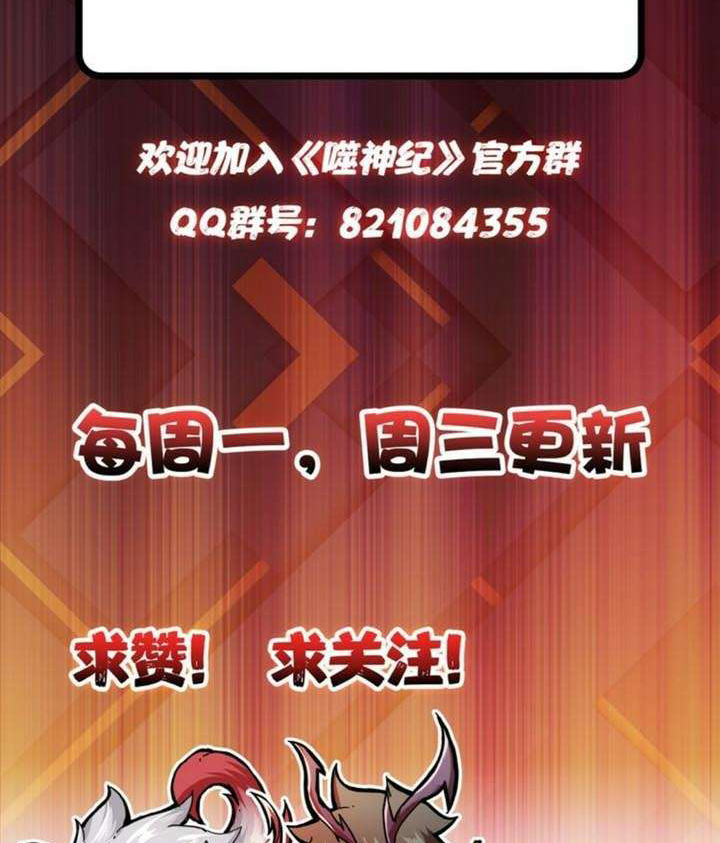 God Slayer Chapter 5 - halaman 67