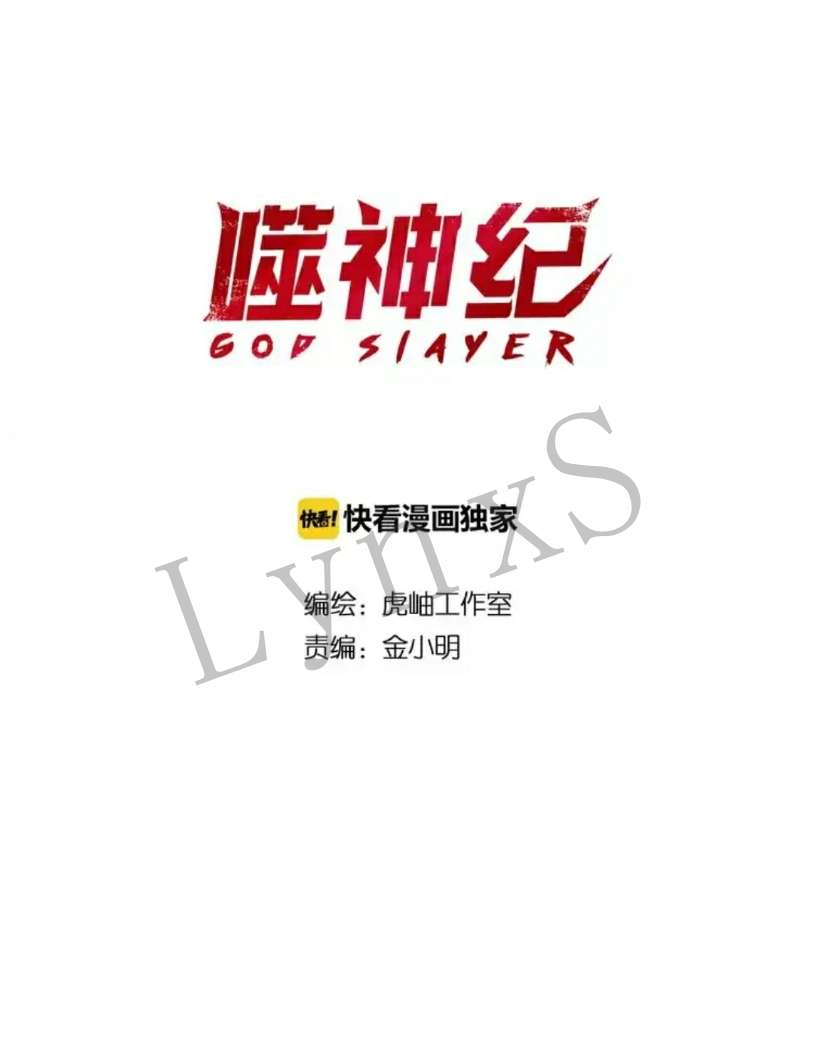 God Slayer Chapter 6 - halaman 2