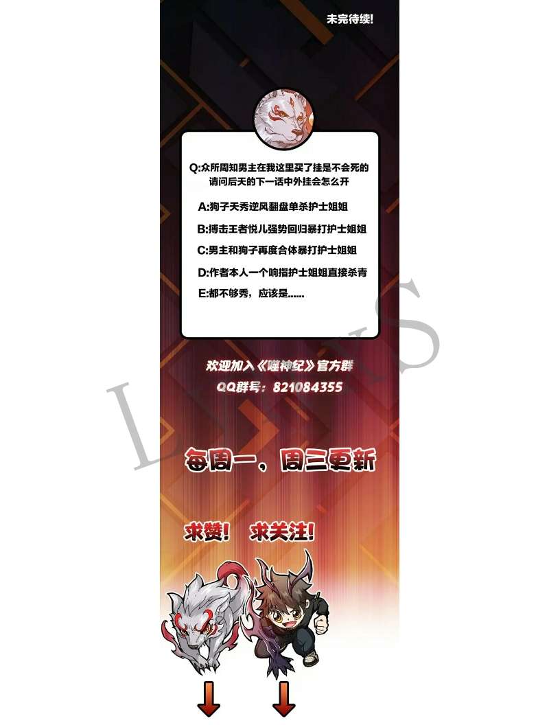 God Slayer Chapter 6 - halaman 44