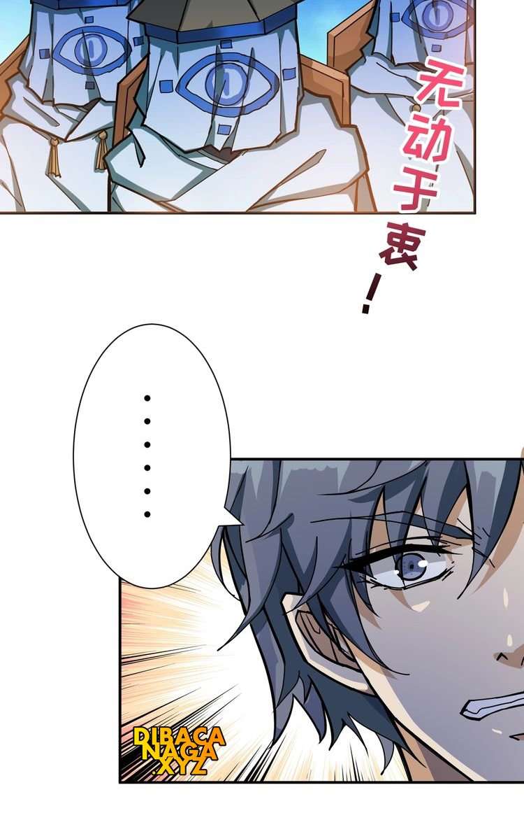God Slayer Chapter 74 - halaman 15