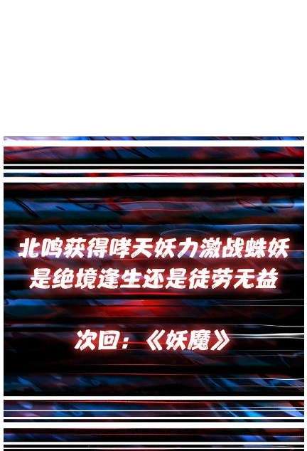 God Slayer Chapter 8 - halaman 48