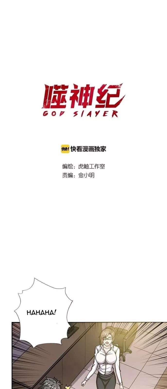 God Slayer Chapter 89 - halaman 2