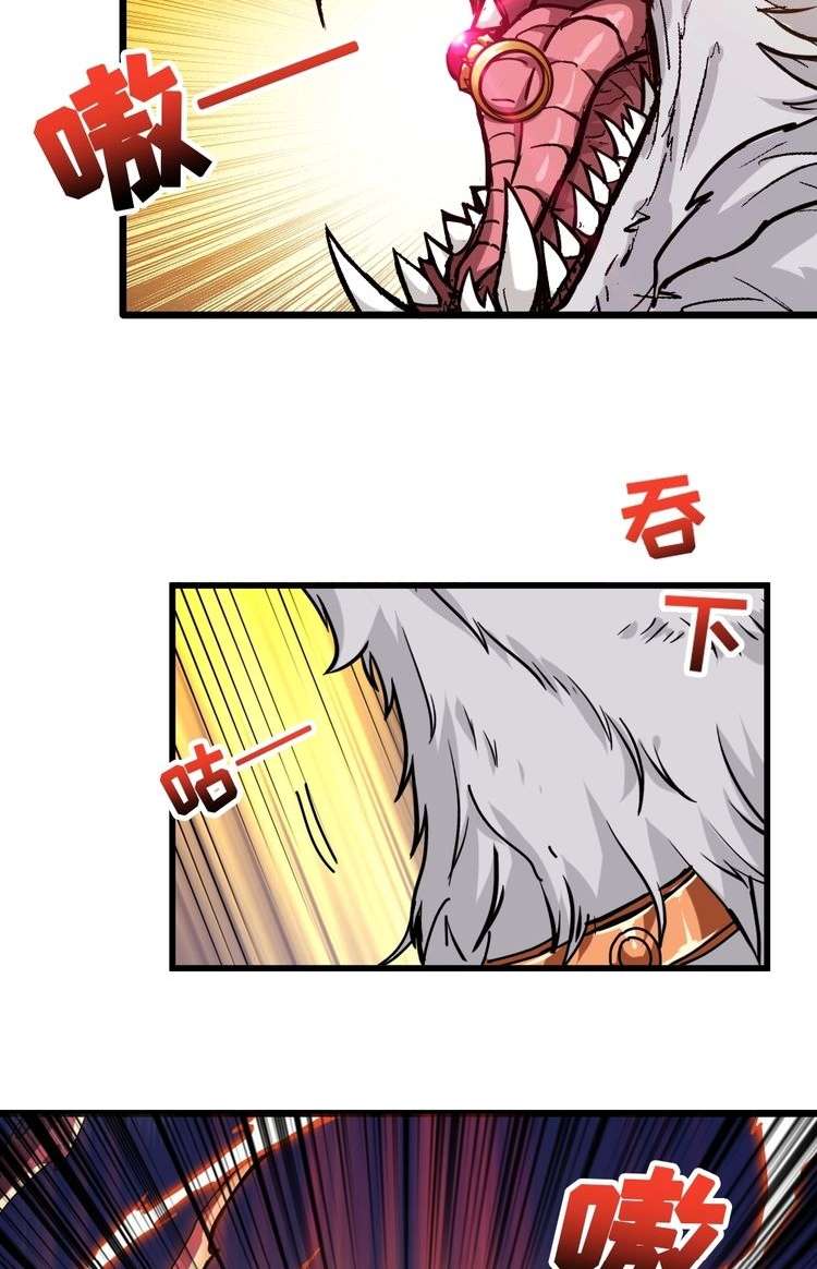 God Slayer Chapter 95 - halaman 26