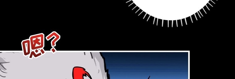 God Slayer Chapter 96 - halaman 103