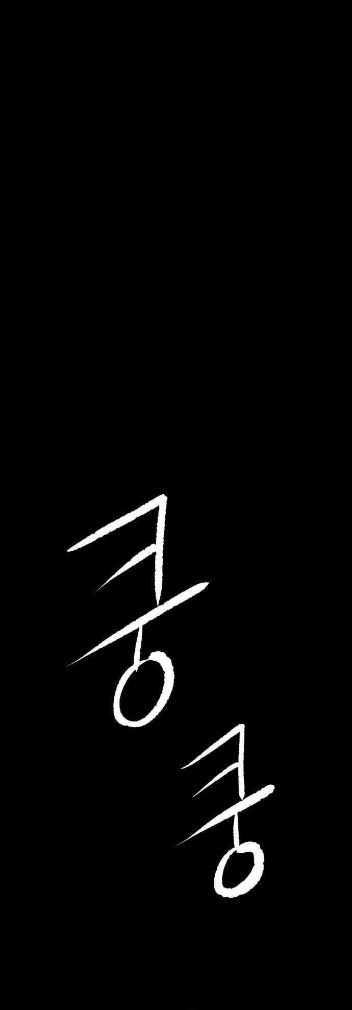 God Tribe Chapter 1 - halaman 31