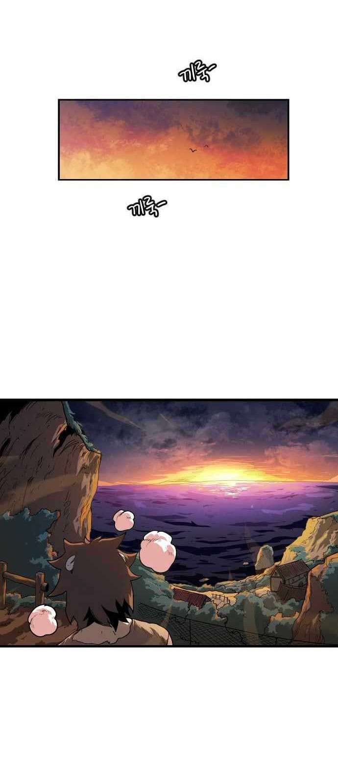 God Tribe Chapter 1 - halaman 60