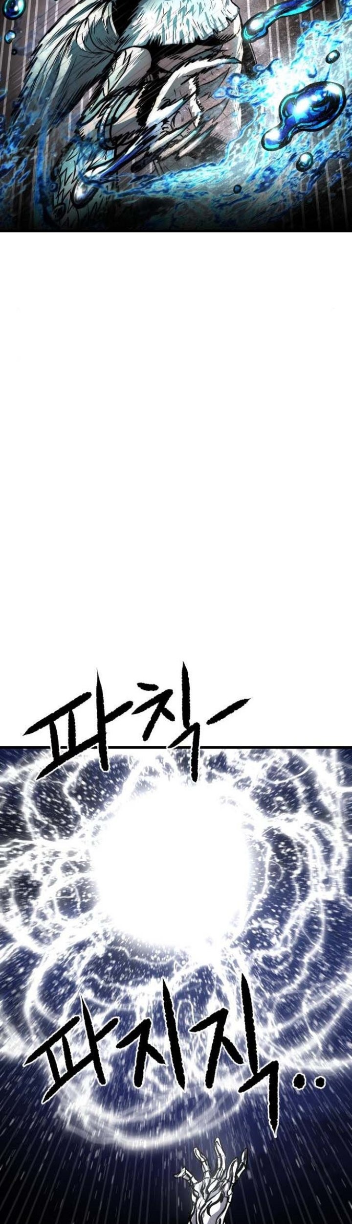 God Tribe Chapter 16 - halaman 21