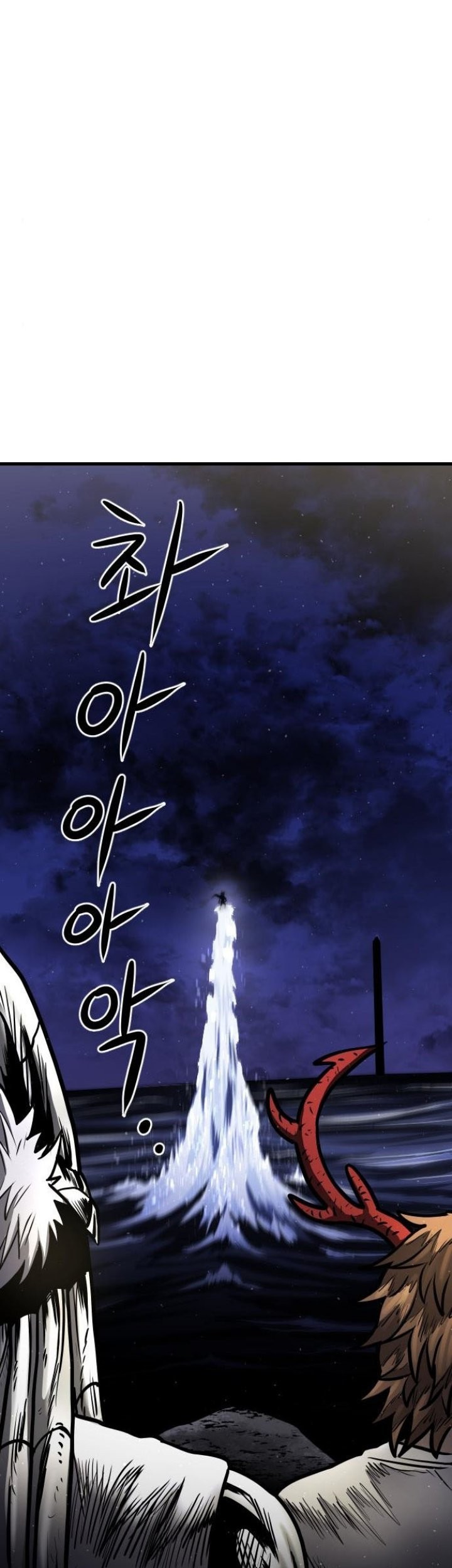 God Tribe Chapter 16 - halaman 99