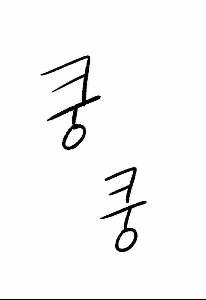 God Tribe Chapter 3 - halaman 105