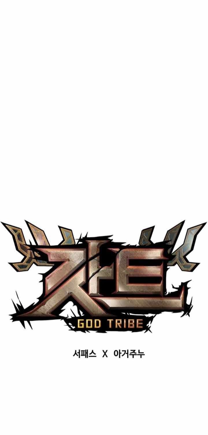 God Tribe Chapter 3 - halaman 99