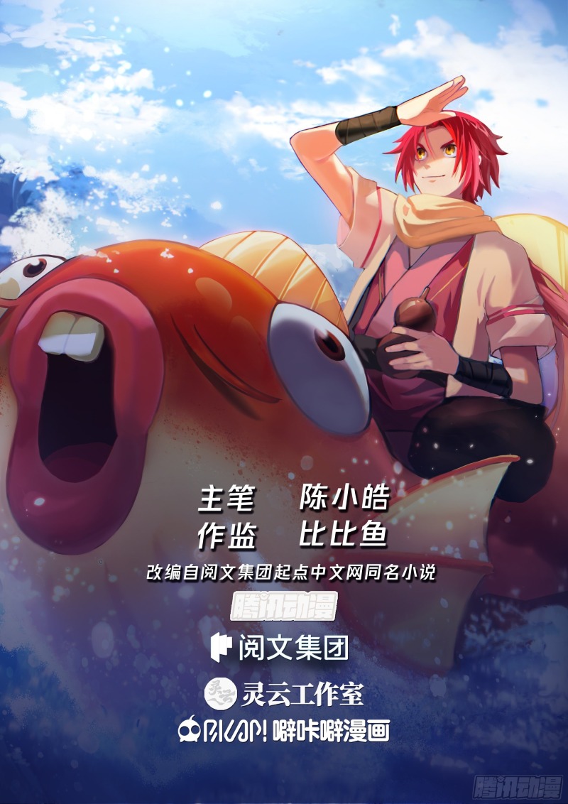 Godly Pet Has Opened Up for Me Again Chapter 2 - halaman 3