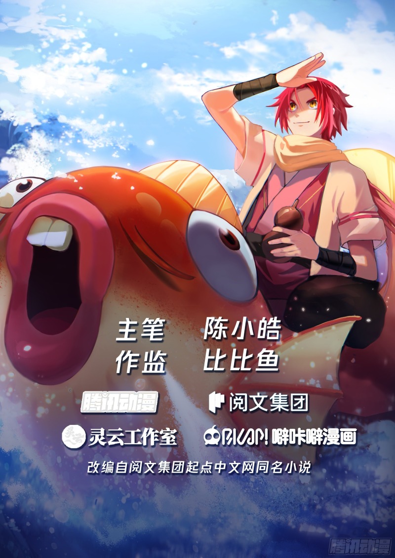 Godly Pet Has Opened Up for Me Again Chapter 5 - halaman 3