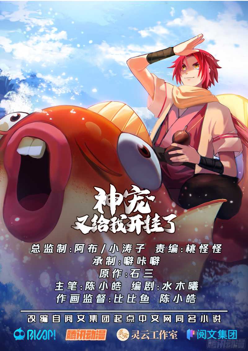 Godly Pet Has Opened Up for Me Again Chapter 57 - halaman 2