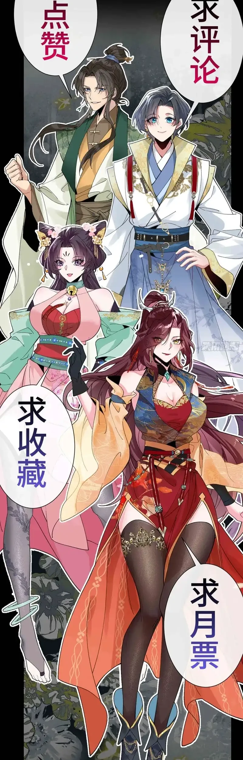 Godly Strange World, I Possess Unique Enlightment Chapter 26 - halaman 36